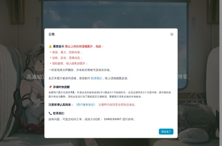 蜂蜜图床
