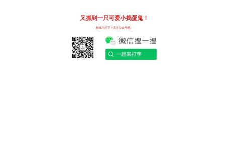 在线打字练习平台